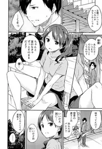 [Mikaze Takashi] Hime-sama Erabi