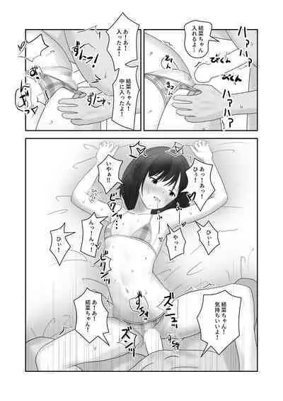 着エロ水着マニアの僕が女の子を誘い込んだら上手くいった話