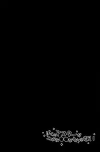 (C79) [O-Mars & Yomosugara (Mars, Yomogi Ringo)] Boku no Master ga Konnani OO na Wake ga Nai (VOCALOID)