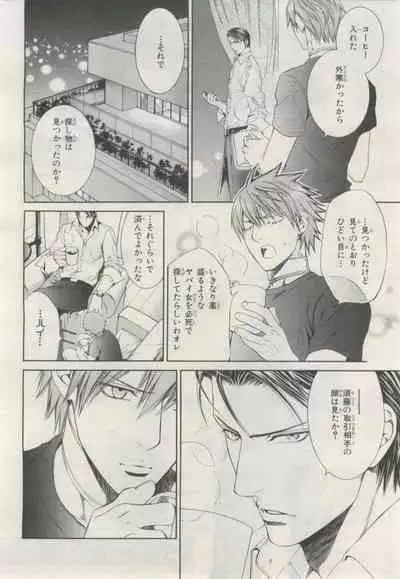 BE・BOY GOLD 2015-02