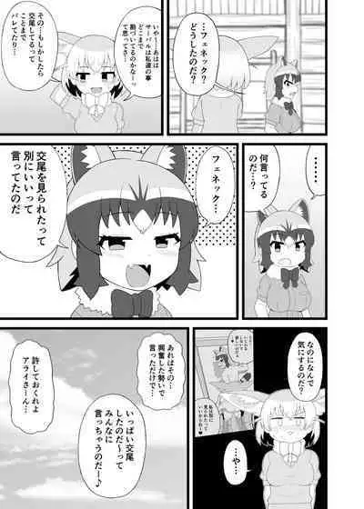 Ippai Shiyo ne Arai-san