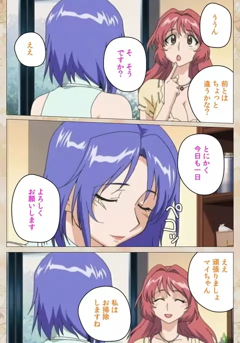 Aniyome wa Ijippari #01 Complete Ban