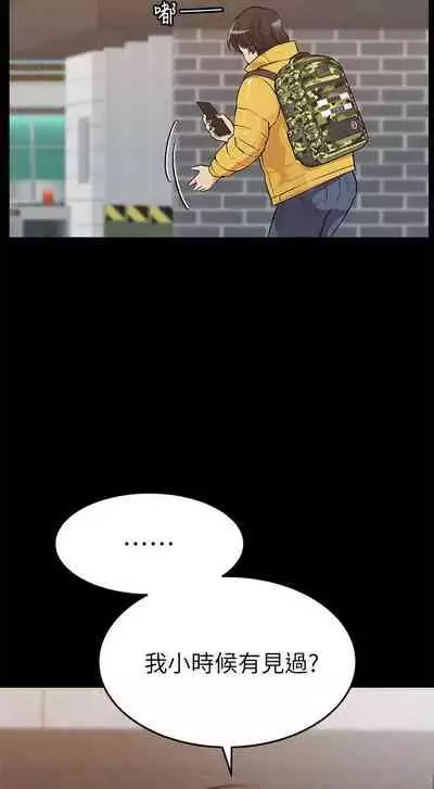 【周二连载】要对妈妈保密唷!（作者：NOAH） 第1~26话