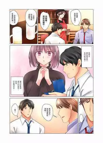 [Nanakusa Amane] Cool na Niizuma to no Shinkon Seikatsu wa Amari ni mo... Yarashikatta 1-15 | 和冷酷新妻的新婚生活實在是…太過下流了 1-15 [Chinese]