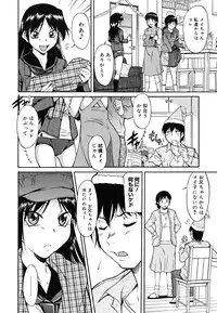 [Toshiaki Kaneko] Inner Equal Bloomers