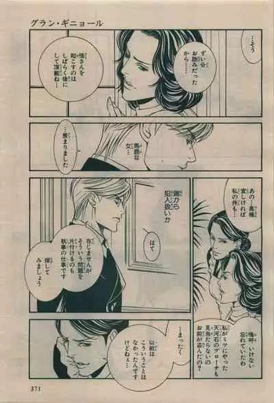 BE・BOY GOLD 2010-02