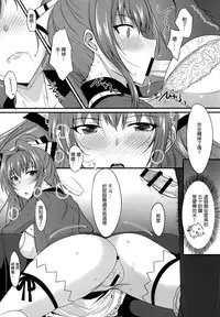 (C87) [Yojouhan (Shijou Sadafumi)] brilliant heaven's park (Amagi Brilliant Park) [Chinese] [最愛路易絲澪漢化組]