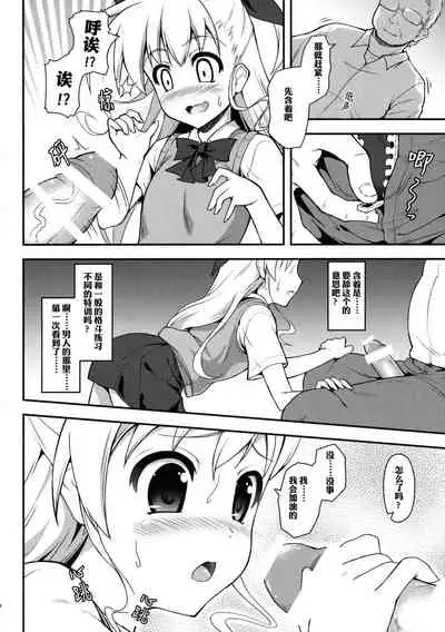 (COMIC1☆9) [SAZ (Onsoku Zekuu)] VinVin o!! | 薇薇欧！！ (Mahou Shoujo Lyrical Nanoha)[Chinese] [XK007冷门汉化]