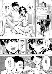 [Iio Tetsuaki] Aigan