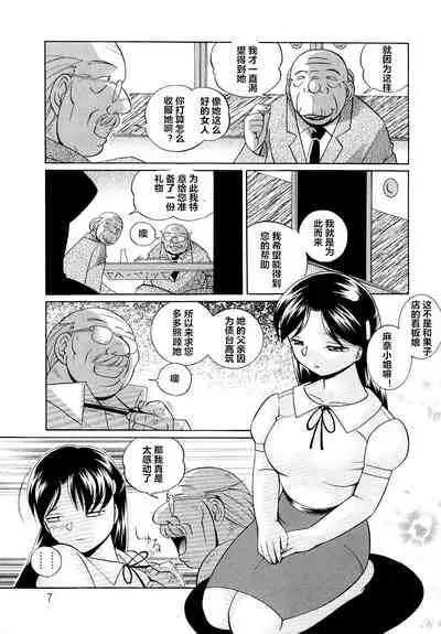 Shoushou Ruten ch.1-4