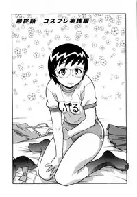 [Masashi Yanagi] Ona Chan