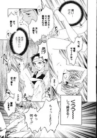 [Phoenicia Masako (Mari Amo)] Marshmallow Box