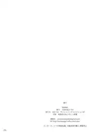 (SC47) [Umenonukaduke (Umeran)] Mania (Major)