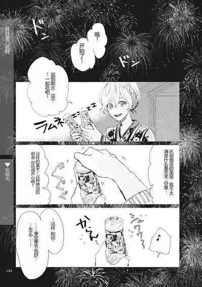 Nyotaika Plus Kanojo