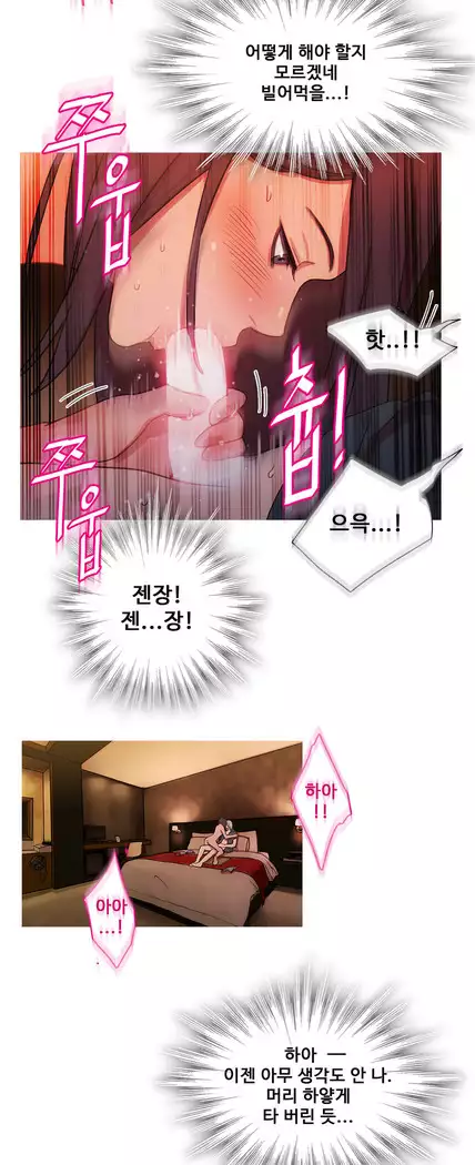 Scandal of the Witch Ch.0-29