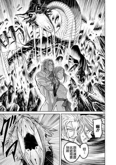 蔷薇园传奇 01-08 Chinese