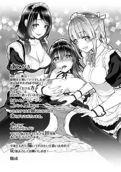 Kyouai Rhapsody - Rhapsdoy of Sex