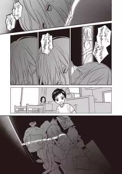 UNDEAD | 活死人 Ch. 1-5+番外