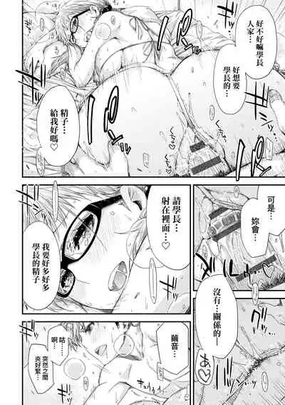 [ED] Tomodachi no Mama ja Iya dakara - I don't want to be friends | 不希望永遠只是朋友關係 [Chinese] [Digital]