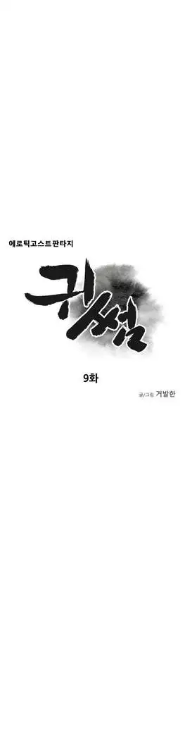 Ghost Love Ch.1-26.5