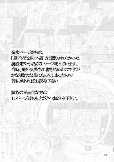 Hoshi Asobi 1+2 DL ban