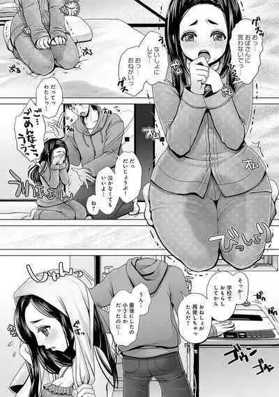 Gaman shitemo, dechau.