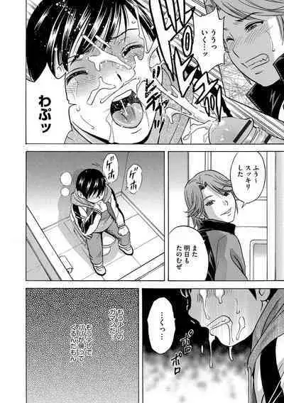 Chijoku ni Modaeru Haha no Chichi...