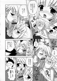 [Nagisawa You] Petit Kyun