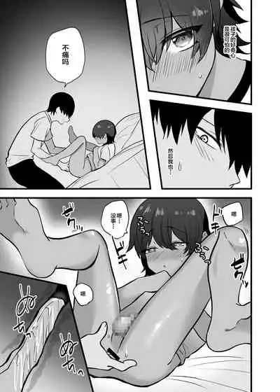 [Jun Tsuyu BOX (Jun Tsuyu)] Itoshii Shota to Doukyo Seikatsu. [Chinese] [迷幻仙域×新桥月白日语社] [Digital]