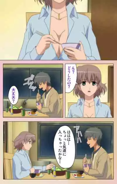 OPPAI raifu kanzenhan