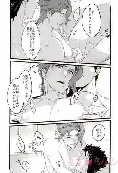 Ore o Ichinichi Suki ni Shite Ii-ken