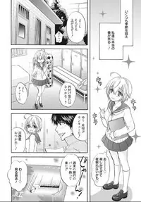 Houkago Love Mode 17