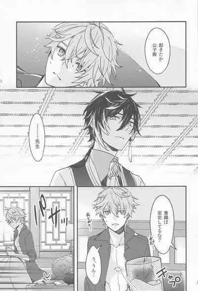 Kioku no Naka no Katasumi de - a Corner of Memory