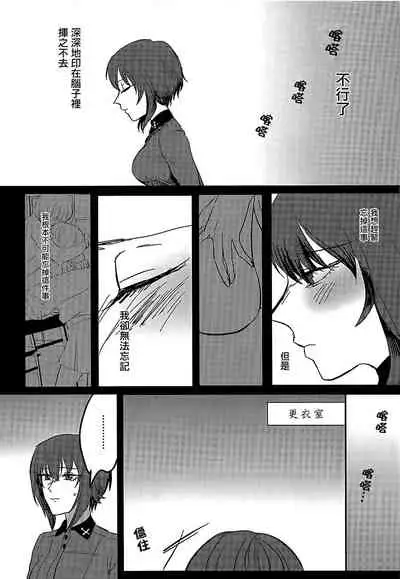 Itooshiki Waga Imo yo