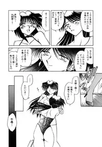 [Sakaguchi Shizuka] Kinbaku no Tenshi