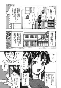 [Minakami Sakura] Midara na Mesu