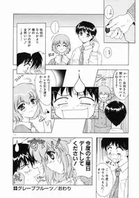 [Mizuno Makoto] Tenshi Yohou