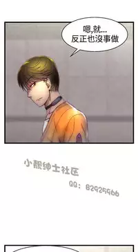 中文韩漫 啪啪啪調教所 第1季 Ch.0-10 [Chinese]