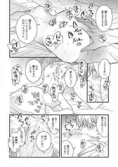 Ecchi wa shuu 7 Kibou Desu!