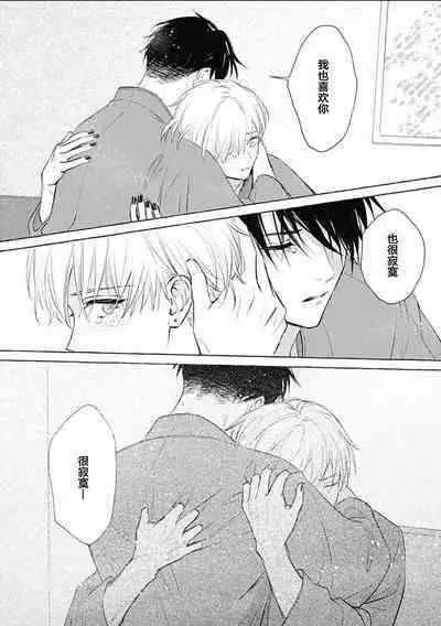 Haru no mizu｜春之水