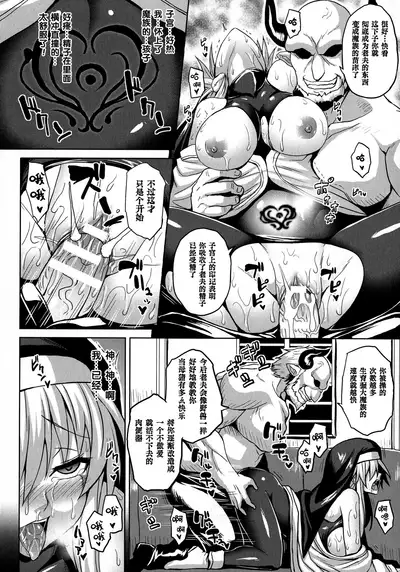 [Somejima] Reijuu Shoujoroku - The Record of Slave Girls [Chinese] [逃亡者x新桥月白日语社汉化]