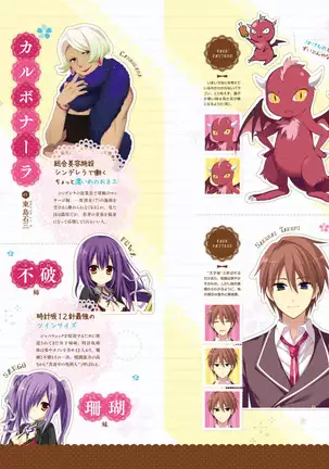 Majo Koi Nikki - Visual Fanbook