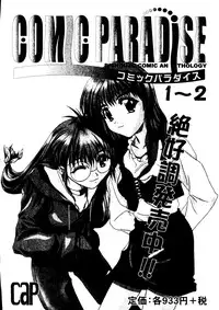 [Anthology] Girl's Parade 2000 6 (Various)