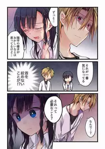 [Hibiki Mio] Even if you call it love 01-23