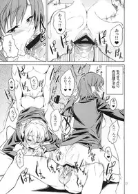 (C75) [JACK-POT (Jyura)] RYOUJYOKU ACADEMY (Quiz Magic Academy)