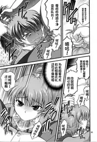 (C70) [Kuroyuki (Kakyouin Chiroru)] Milk Hunters 5 (Futari wa Precure) [Chinese] [罗洁爱儿个人汉化]