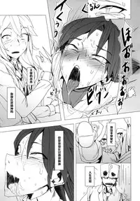 [PIANIISHIMO (Pija)] Yuuwaku (THE IDOLM@STER) [Chinese] [黑条汉化] [Digital]