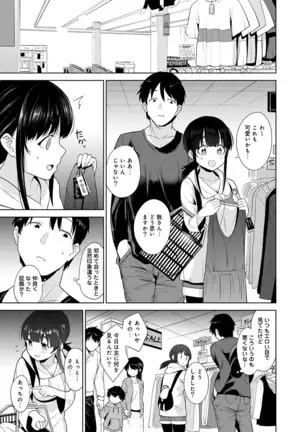 Erohon o Sutetara Konoko ga Tsurechatta!? Ch. 1-24
