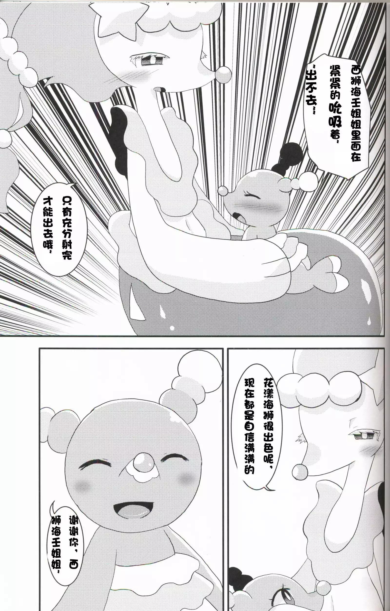 Oshamari Kun no Fudeoroshi+