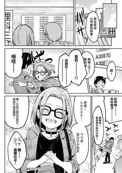 Girls Fetish Collection | 求愛少女性癖全紀錄